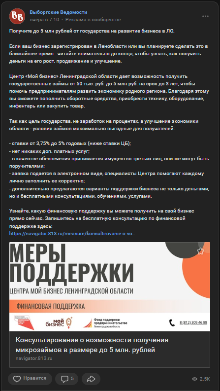 Займы до 5 млн рублей