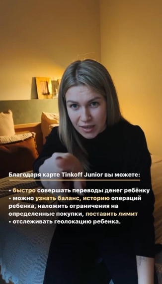 Публикация блогера о Tinkoff Junior