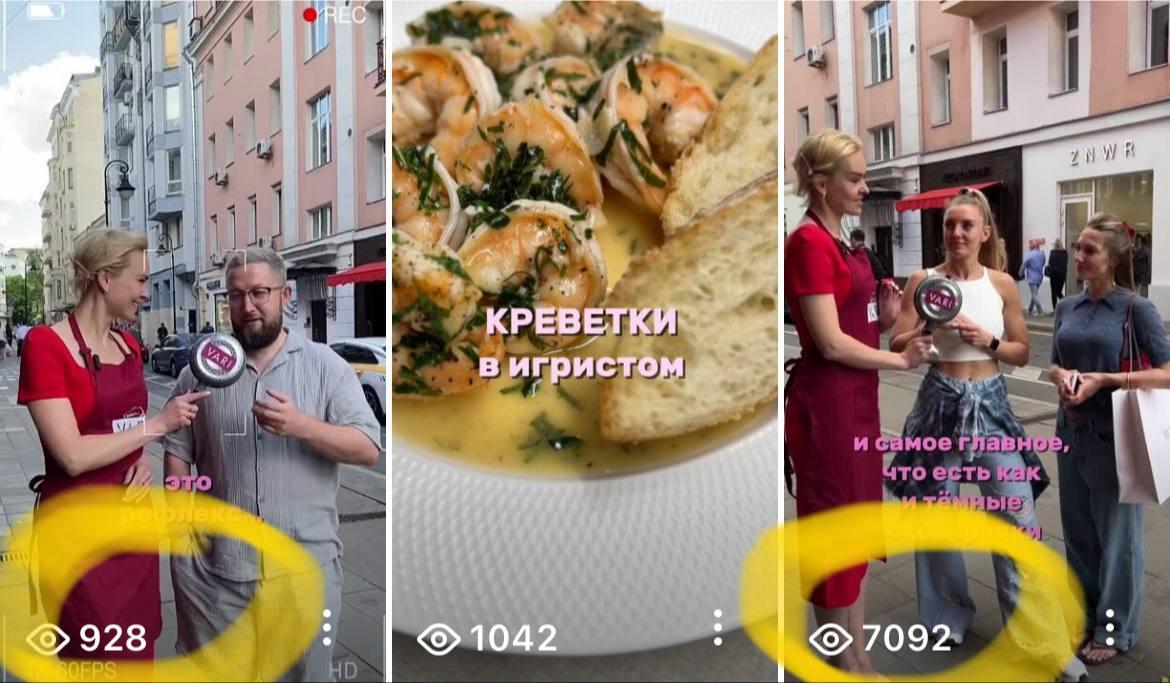 Примеры роликов креаторов VARI